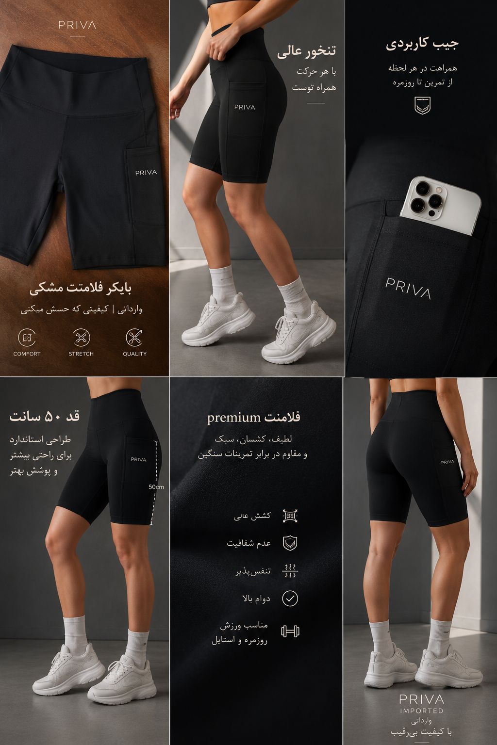 بایکر مشکی فلامنت وارداتی شورتک ورزشی